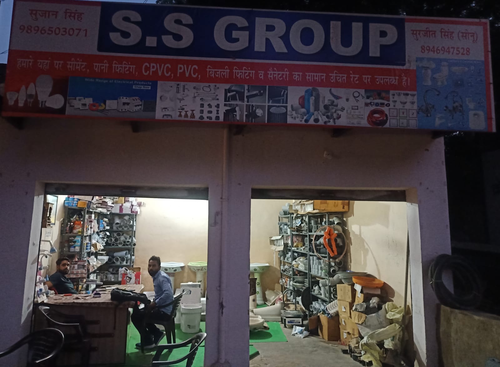 S.S. Group Sanitary Store