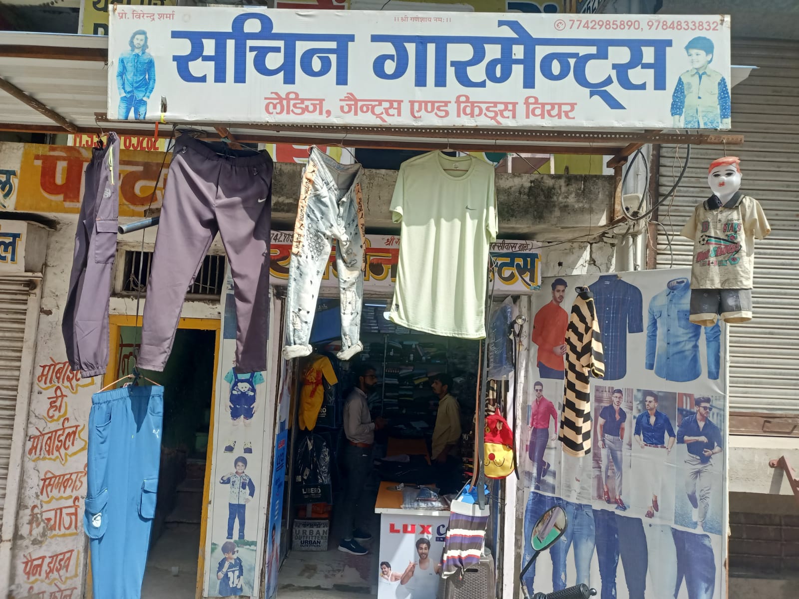 Sachin Garments
